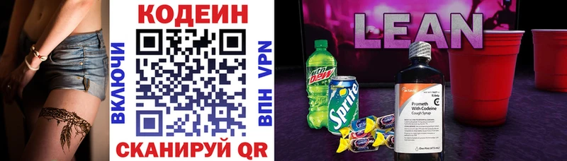 Кодеин Purple Drank  как найти   blacksprut   Невельск 