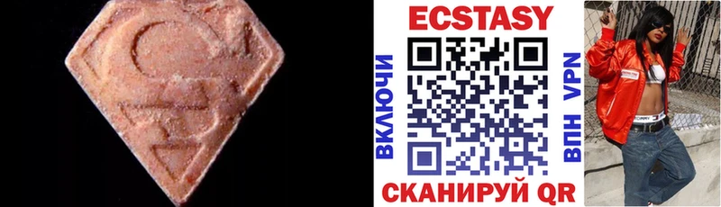 ЭКСТАЗИ 99% Невельск
