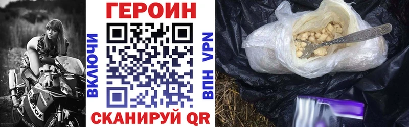 ГЕРОИН хмурый  Невельск 