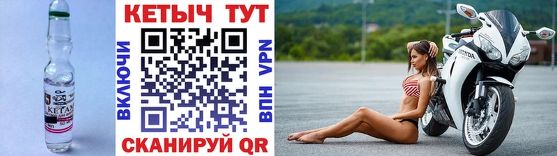 купить наркоту  Невельск  Кетамин VHQ 