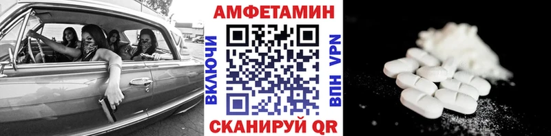 Метамфетамин Methamphetamine  Невельск 